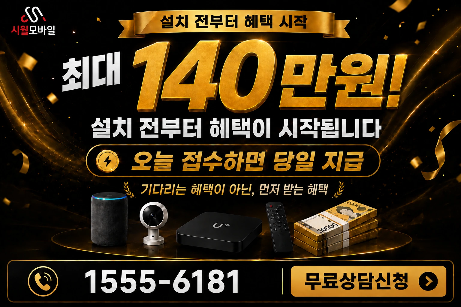 성남시 수정구 산성동 인터넷 가입 혜택 안내