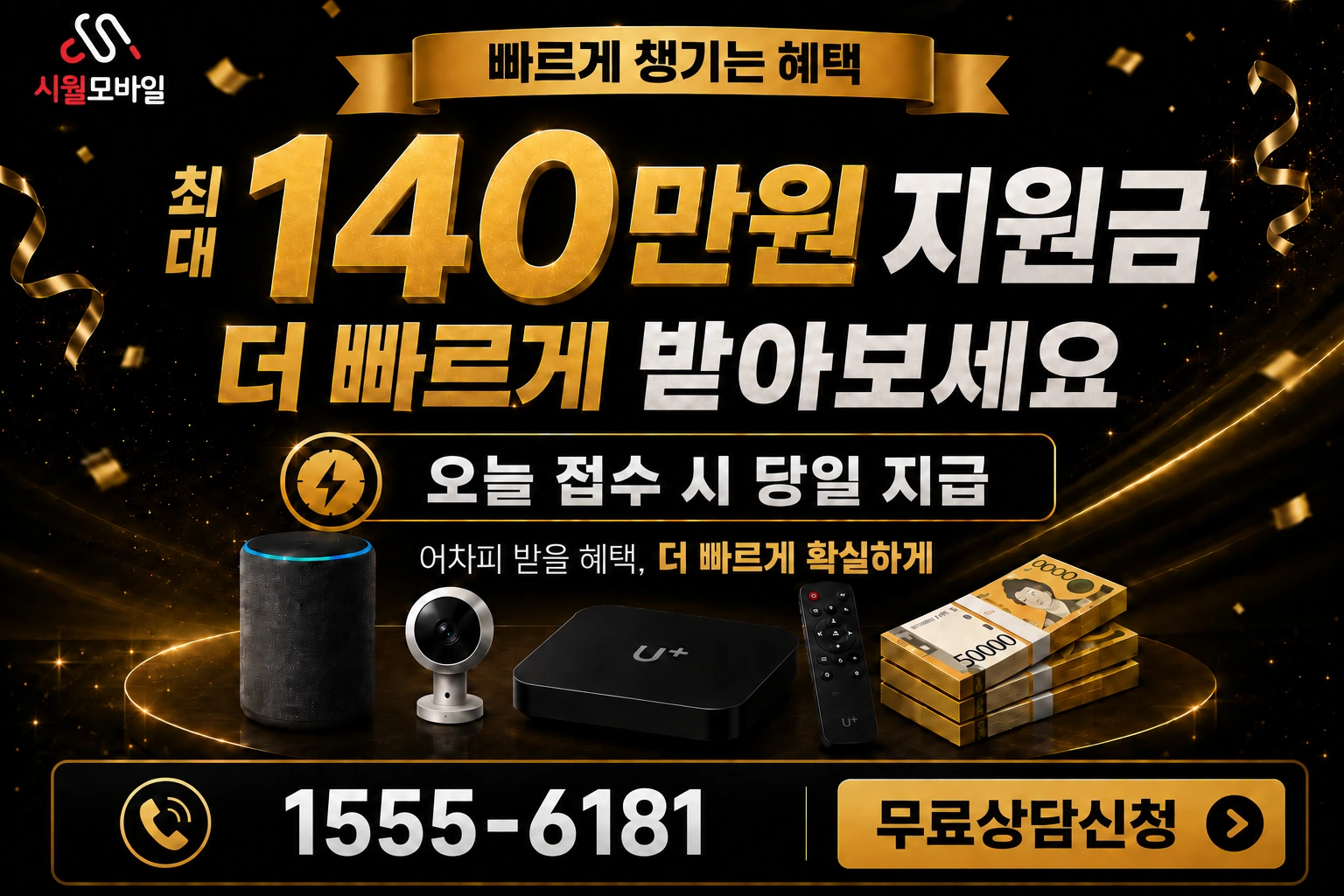 천안시 동남구 중앙동 인터넷 가입 혜택 안내