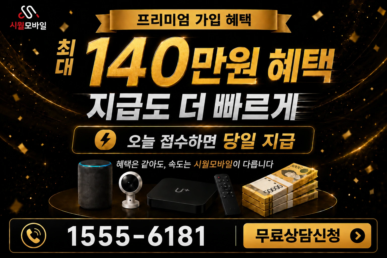 통영시 광도면 인터넷 가입 혜택 안내