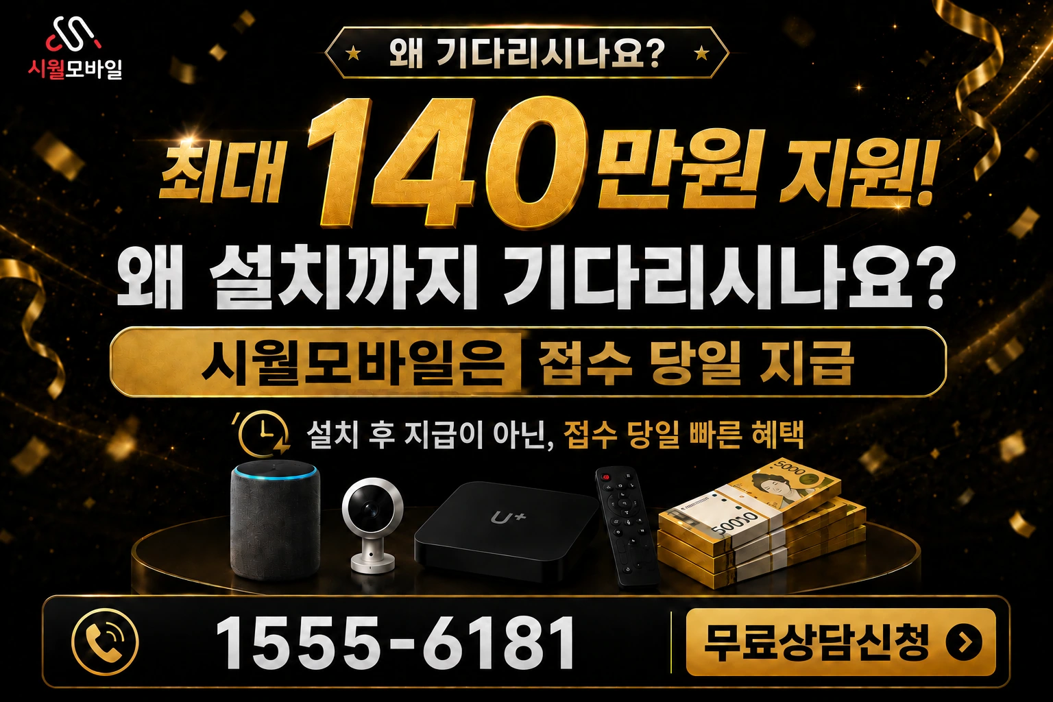 울진군 근남면 인터넷 가입 혜택 안내
