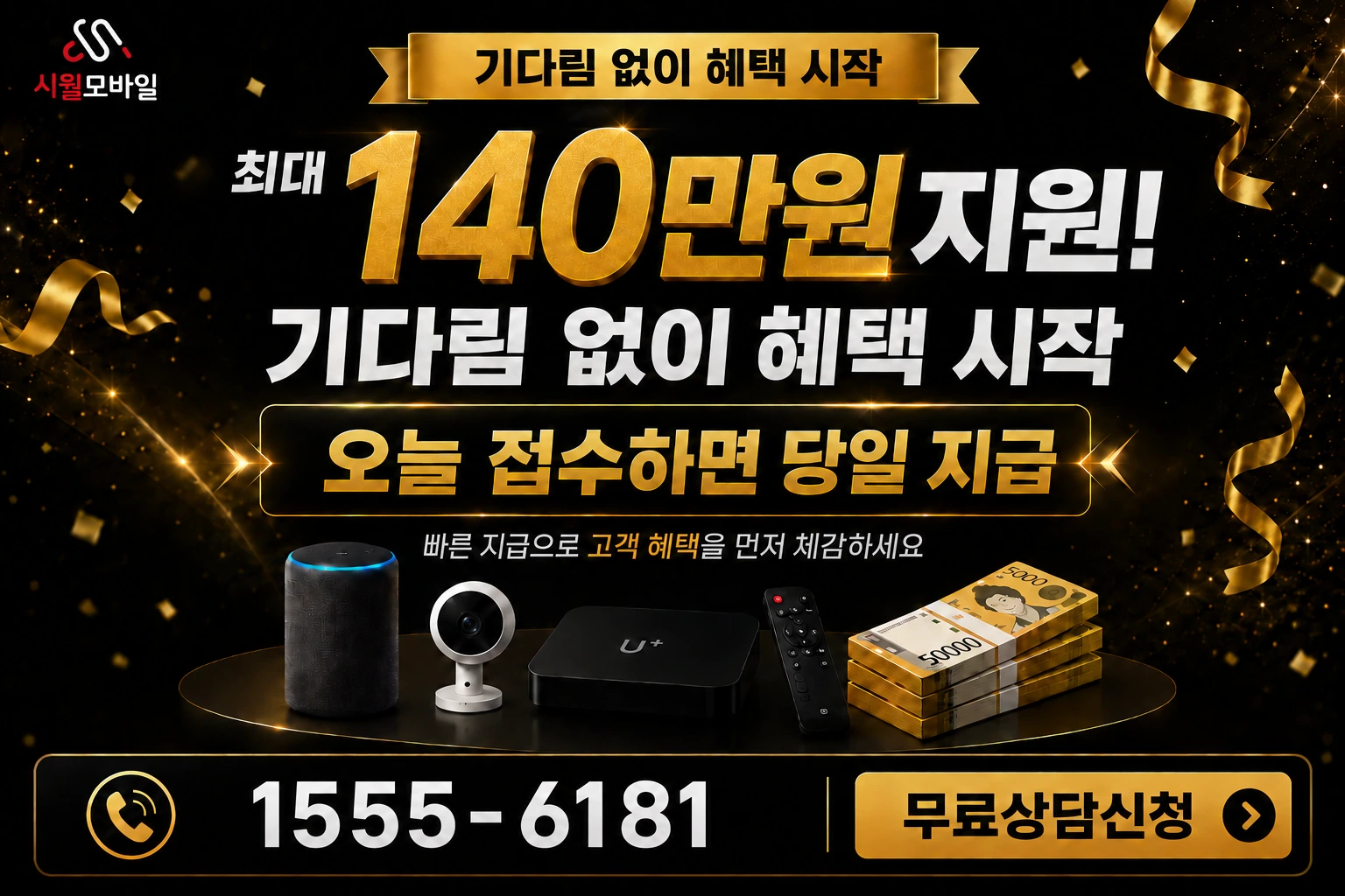 옥천군 이원면 인터넷 가입 혜택 안내
